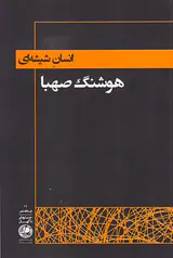 جنبش های ناگهان مجموعه12جلدی